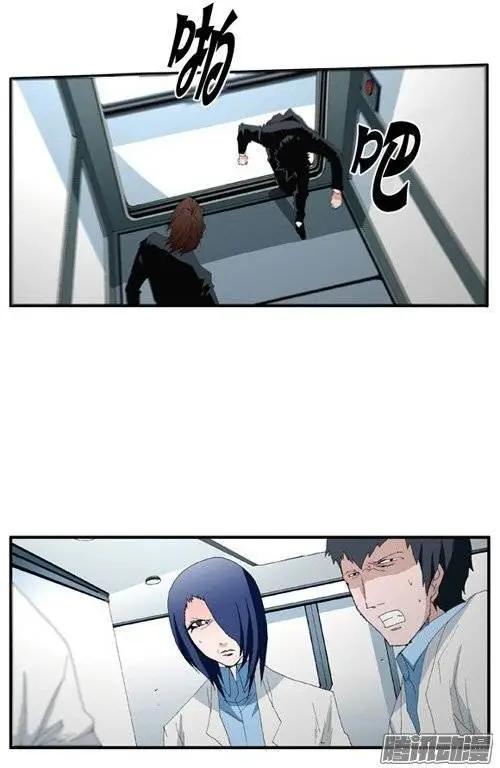 《特雷伊斯》第95集 现在才说对不起（上） 第20页