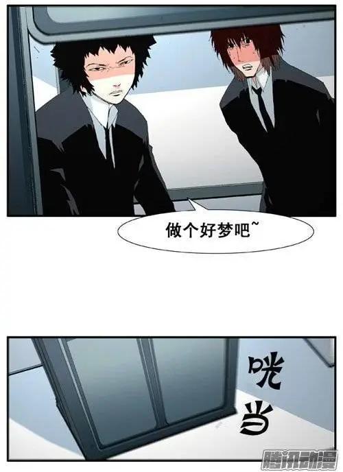 《特雷伊斯》第95集 现在才说对不起（上） 第21页