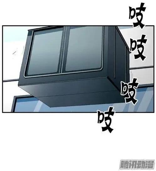 《特雷伊斯》第95集 现在才说对不起（上） 第22页