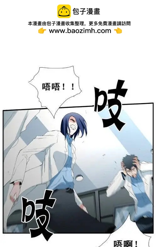 《特雷伊斯》第95集 现在才说对不起（上） 第24页