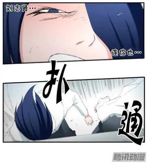 《特雷伊斯》第95集 现在才说对不起（上） 第25页