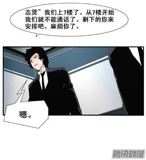 《特雷伊斯》第95集 现在才说对不起（上） 第26页