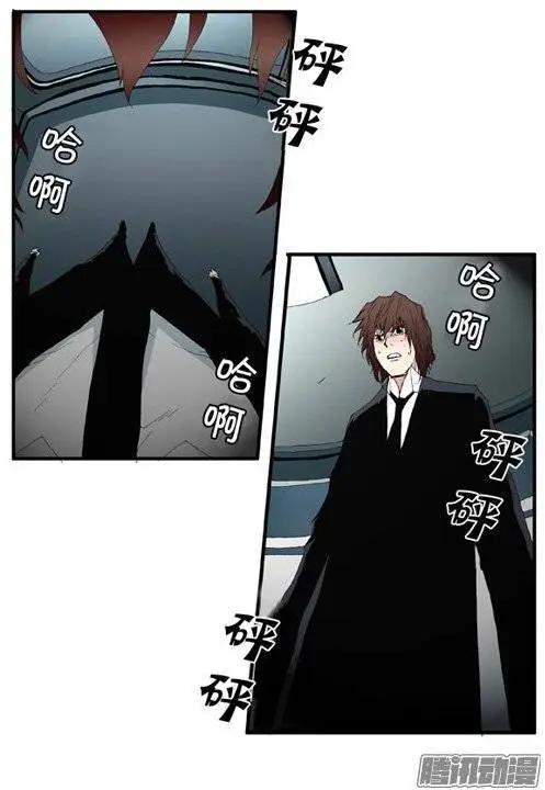 《特雷伊斯》第95集 现在才说对不起（上） 第27页