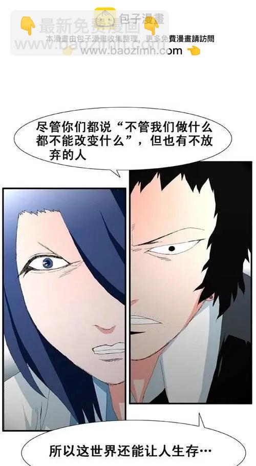 《特雷伊斯》第95集 现在才说对不起（上） 第2页