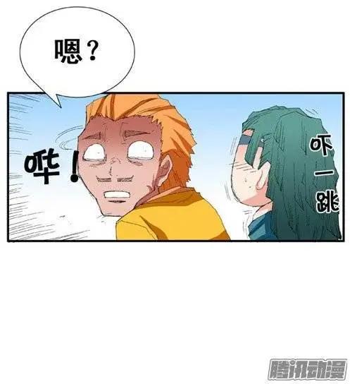 《特雷伊斯》第95集 现在才说对不起（上） 第6页