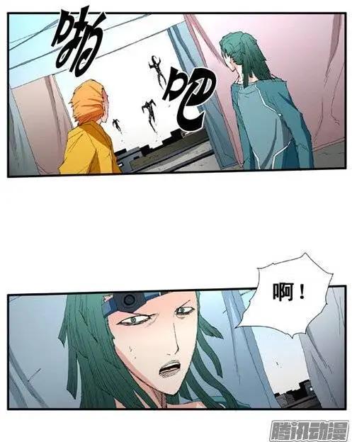 《特雷伊斯》第95集 现在才说对不起（上） 第8页