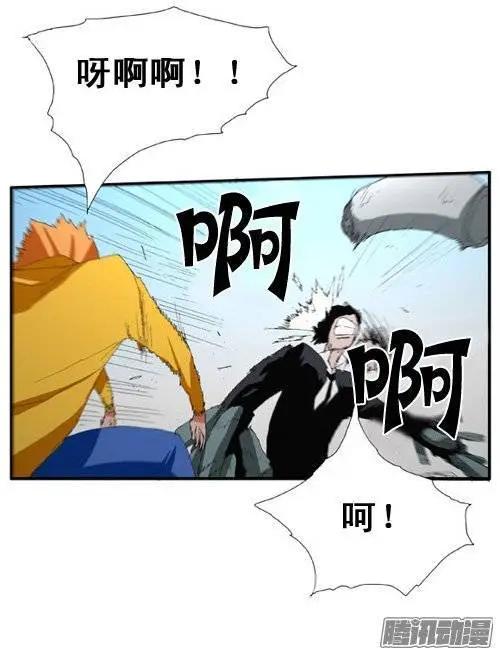《特雷伊斯》第94集 给你一个活命的机会 第10页