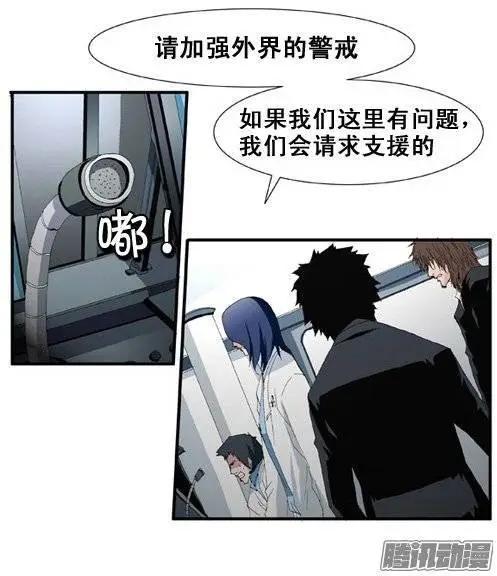 《特雷伊斯》第94集 给你一个活命的机会 第14页