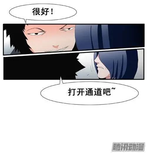 《特雷伊斯》第94集 给你一个活命的机会 第15页
