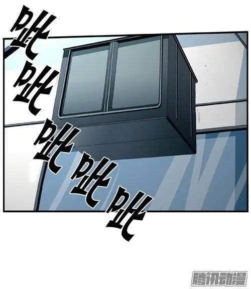 《特雷伊斯》第94集 给你一个活命的机会 第18页