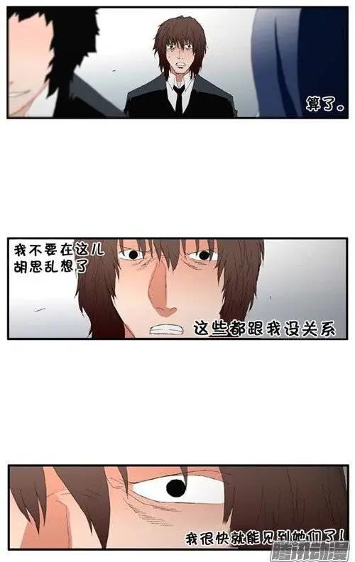 《特雷伊斯》第94集 给你一个活命的机会 第1页