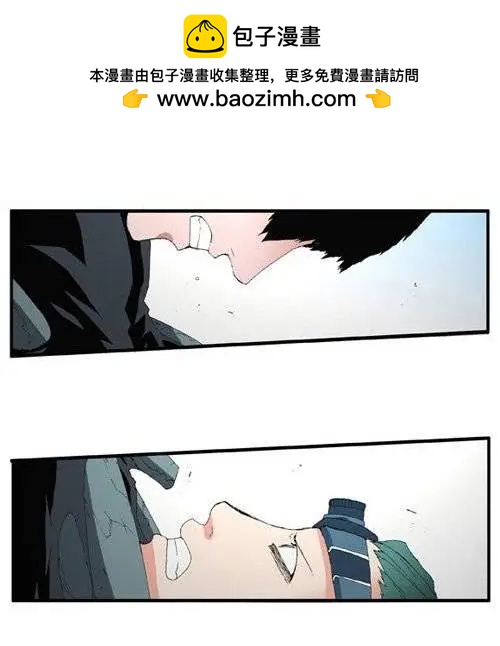 《特雷伊斯》第94集 给你一个活命的机会 第2页
