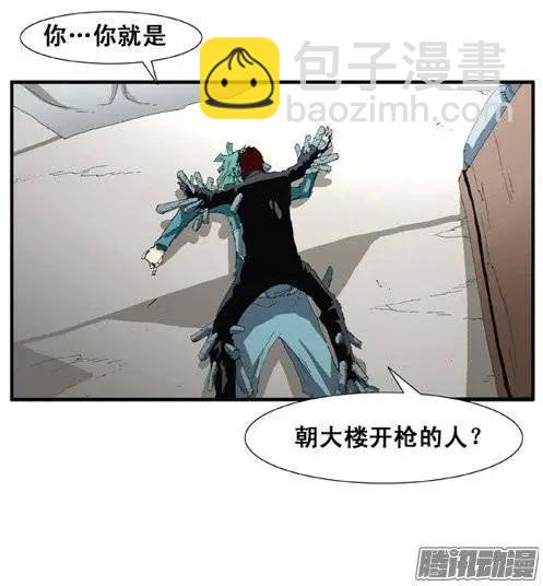 《特雷伊斯》第94集 给你一个活命的机会 第3页