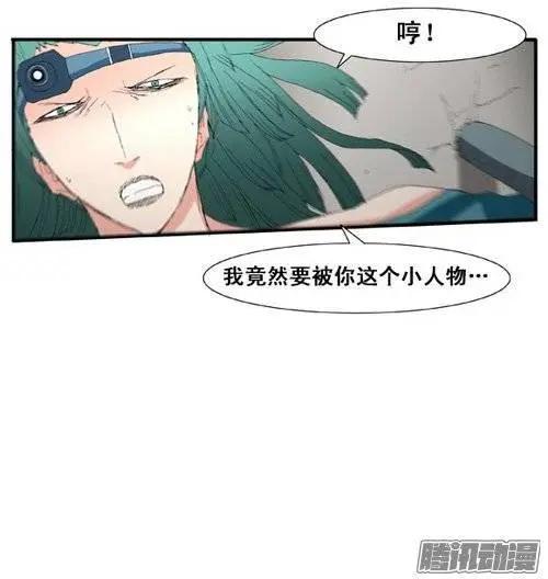 《特雷伊斯》第94集 给你一个活命的机会 第6页