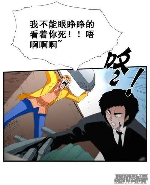 《特雷伊斯》第94集 给你一个活命的机会 第7页
