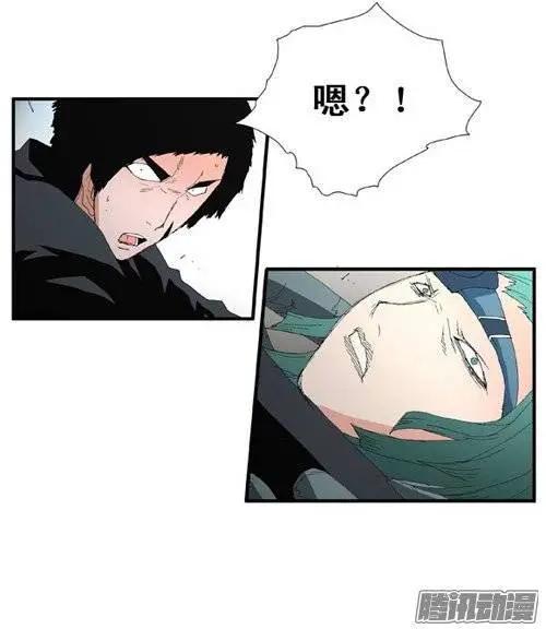 《特雷伊斯》第94集 给你一个活命的机会 第8页