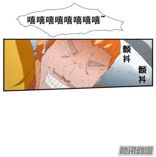 《特雷伊斯》第94集 给你一个活命的机会 第9页