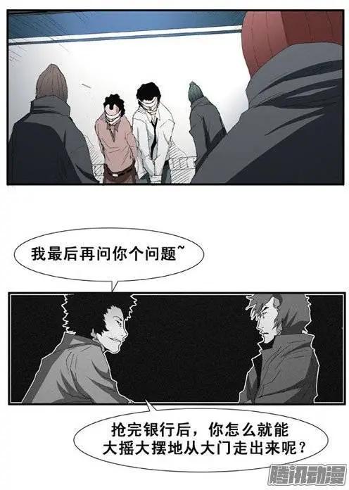 《特雷伊斯》第97集 再也见不到家人了 第10页