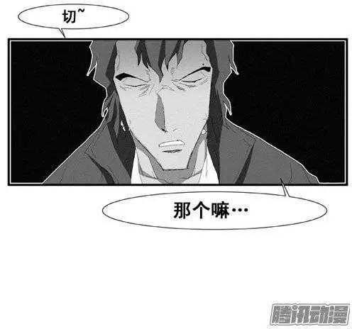《特雷伊斯》第97集 再也见不到家人了 第12页