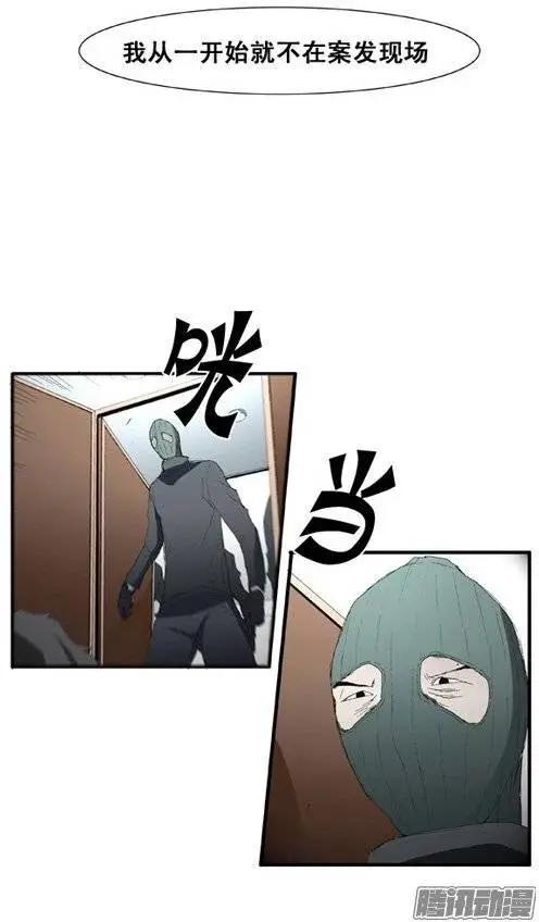《特雷伊斯》第97集 再也见不到家人了 第13页