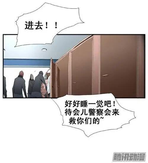 《特雷伊斯》第97集 再也见不到家人了 第15页