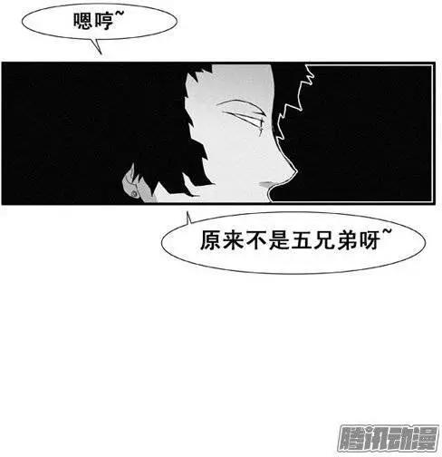 《特雷伊斯》第97集 再也见不到家人了 第16页