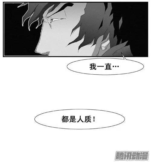 《特雷伊斯》第97集 再也见不到家人了 第17页