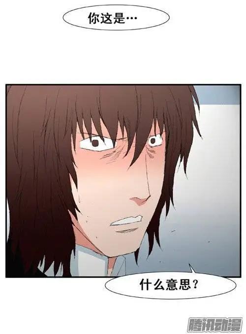 《特雷伊斯》第97集 再也见不到家人了 第19页