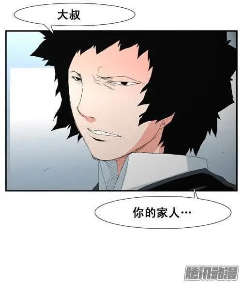 《特雷伊斯》第97集 再也见不到家人了 第1页