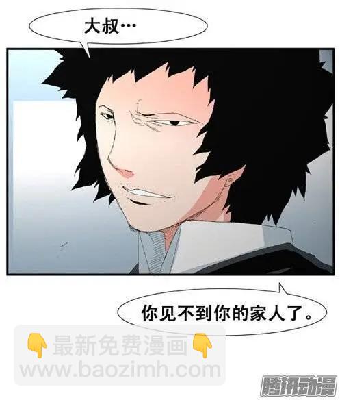 《特雷伊斯》第97集 再也见不到家人了 第20页