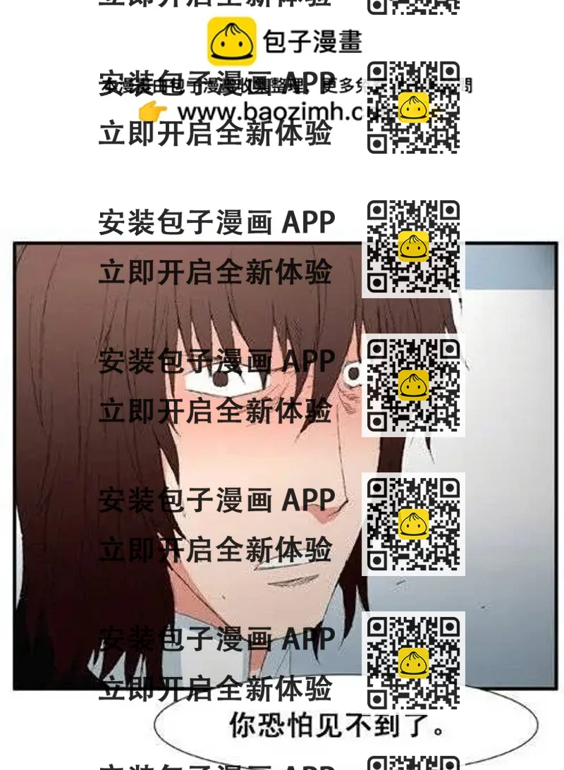 《特雷伊斯》第97集 再也见不到家人了 第2页