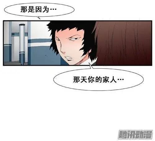 《特雷伊斯》第97集 再也见不到家人了 第32页