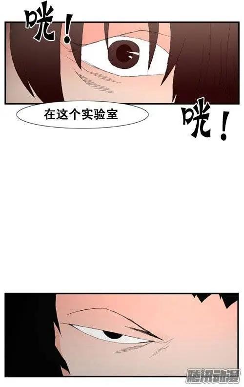 《特雷伊斯》第97集 再也见不到家人了 第33页