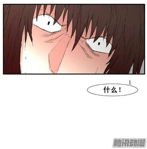 《特雷伊斯》第97集 再也见不到家人了 第36页