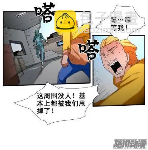 《特雷伊斯》第97集 再也见不到家人了 第5页