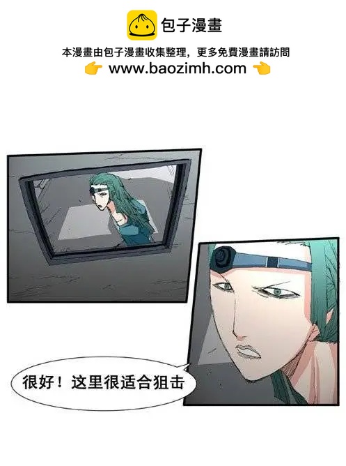 《特雷伊斯》第97集 再也见不到家人了 第6页