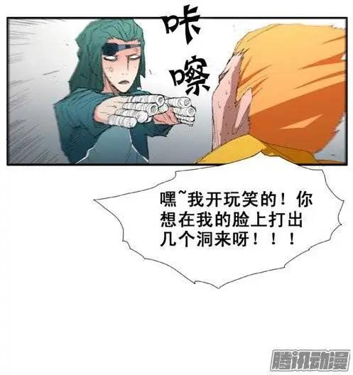 《特雷伊斯》第97集 再也见不到家人了 第8页