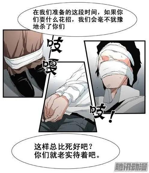 《特雷伊斯》第97集 再也见不到家人了 第9页