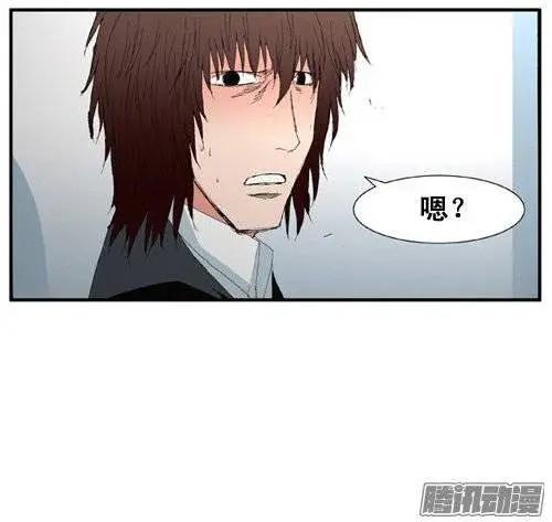 《特雷伊斯》第96集 现在才说对不起（下） 第10页