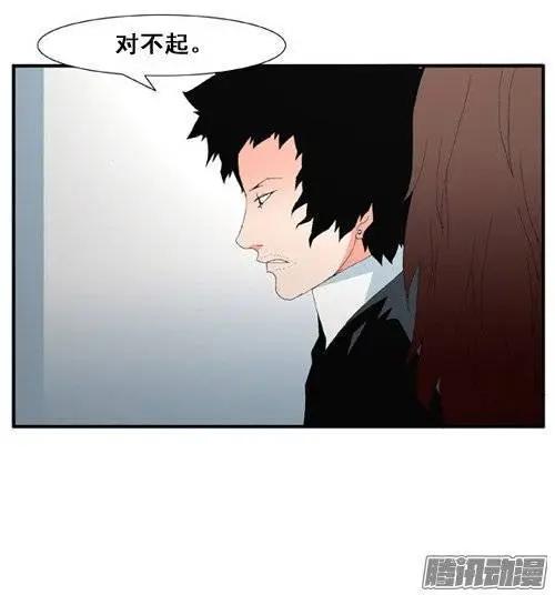 《特雷伊斯》第96集 现在才说对不起（下） 第11页