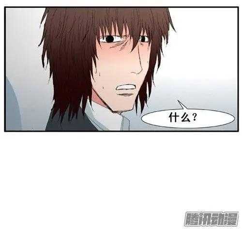 《特雷伊斯》第96集 现在才说对不起（下） 第12页