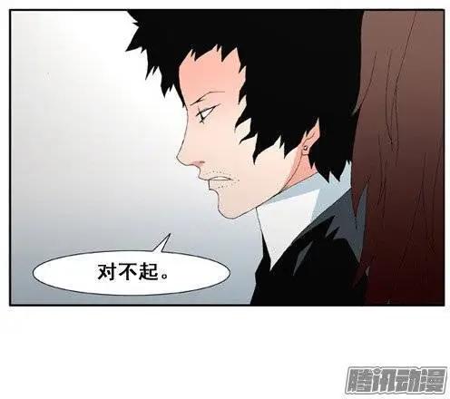 《特雷伊斯》第96集 现在才说对不起（下） 第13页