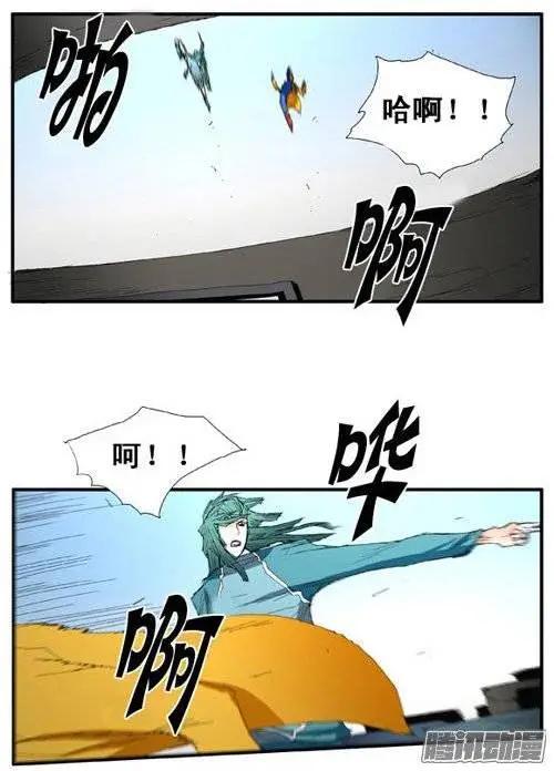 《特雷伊斯》第96集 现在才说对不起（下） 第15页