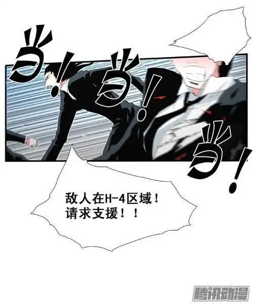 《特雷伊斯》第96集 现在才说对不起（下） 第16页