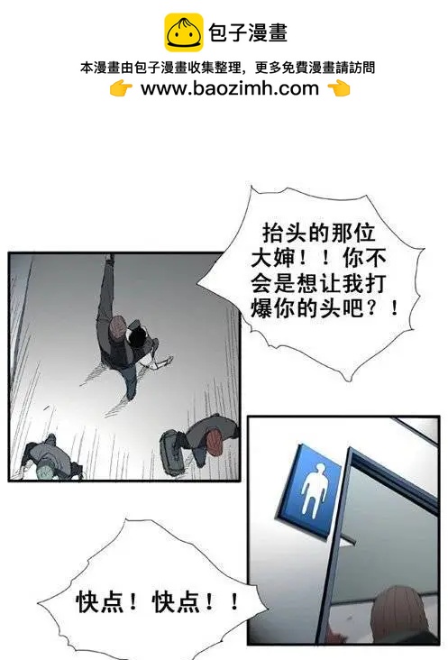 《特雷伊斯》第96集 现在才说对不起（下） 第19页