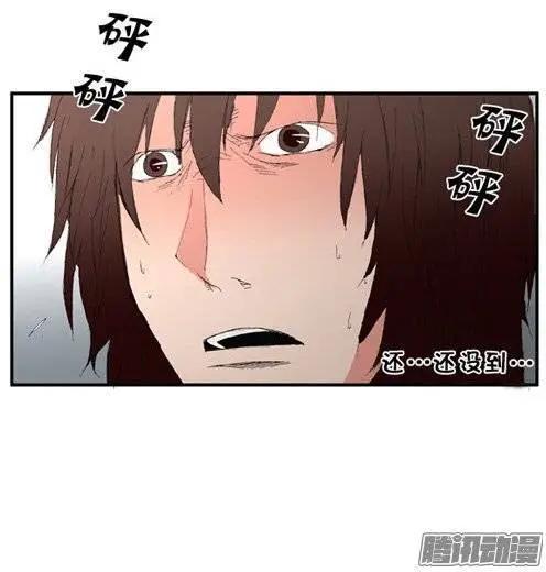 《特雷伊斯》第96集 现在才说对不起（下） 第1页