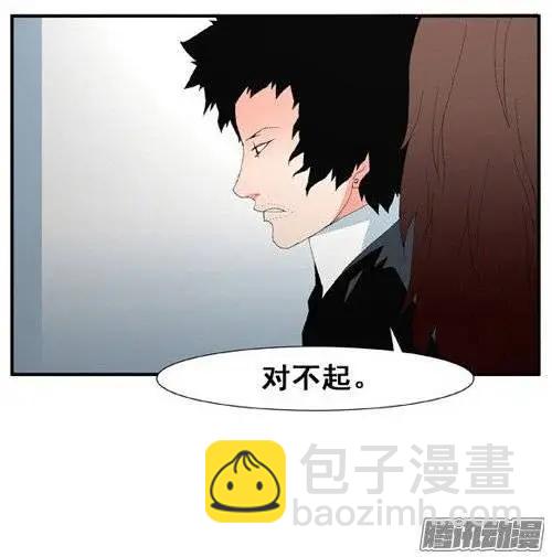 《特雷伊斯》第96集 现在才说对不起（下） 第23页