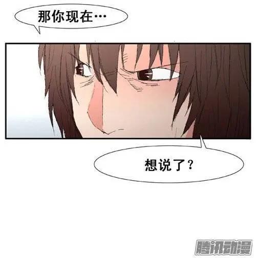 《特雷伊斯》第96集 现在才说对不起（下） 第24页