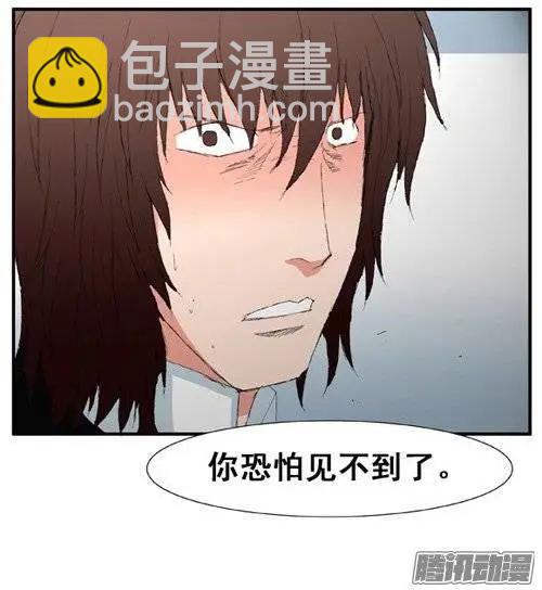 《特雷伊斯》第96集 现在才说对不起（下） 第26页