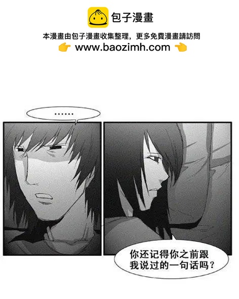 《特雷伊斯》第96集 现在才说对不起（下） 第2页